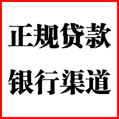 冯坡镇负债过高可以申请冯坡镇房屋抵押贷款吗?如何申请?